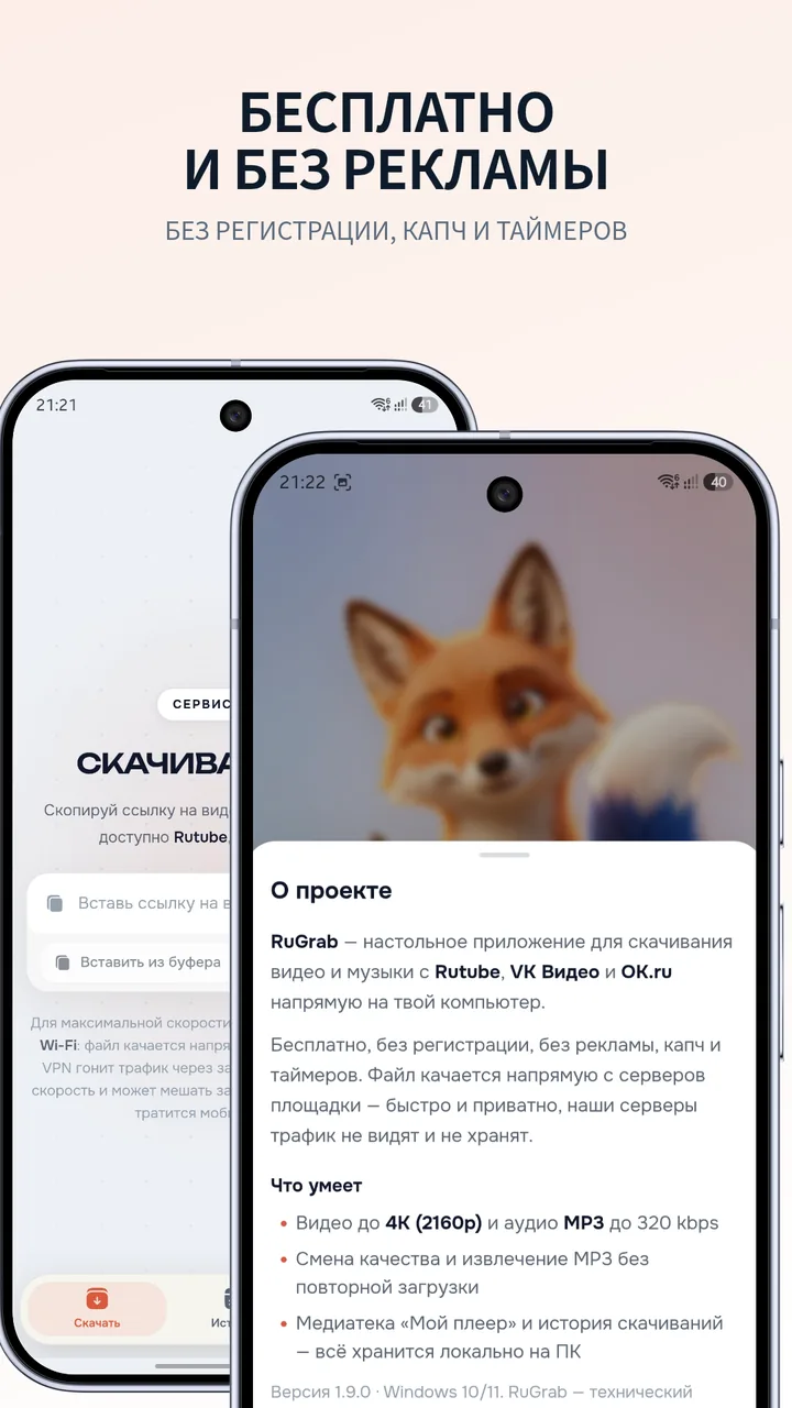 Экран «О приложении» с версией и контактами
